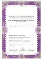 Сертификат отделения Науки 17к6