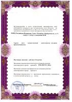 Сертификат отделения территория Шувалово