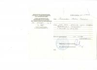 Сертификат сотрудника Семенова М.О.