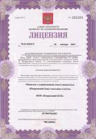 Сертификат отделения Большой В.О. 85к2