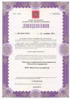 Сертификат клиники MedClub