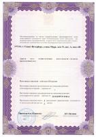 Сертификат клиники MedClub