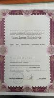 Сертификат отделения Ораниенбаумский 39
