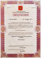 Сертификат отделения Ленсовета 34к3