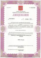 Сертификат клиники Квантум Сатис