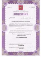 Сертификат отделения Александровская 80
