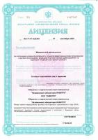 Сертификат клиники Инвитро