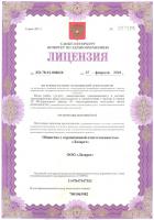 Сертификат отделения 17-я линия В.О. 4-6