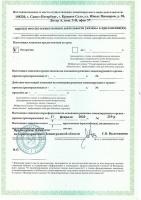 Сертификат отделения Ленинградская 7