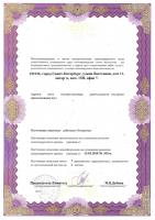 Сертификат отделения Восстания 11