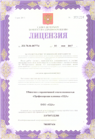 Сертификат отделения Северный 4
