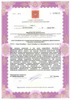 Сертификат отделения Зверинская 15