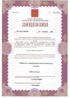 Сертификат отделения Магнитогорская 51Ж