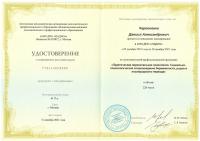 Сертификат отделения 183-185литА Московский, корпус 3