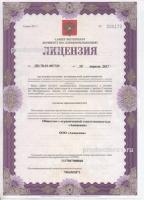 Сертификат отделения наб. Обводного канала 147-149