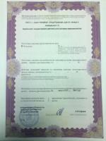 Сертификат отделения Рузовская 29