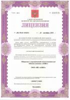 Сертификат отделения Королёва 48к7