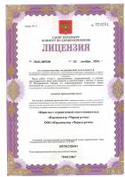 Сертификат клиники Черная Речка