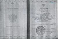 Сертификат сотрудника Савенков Е.С.