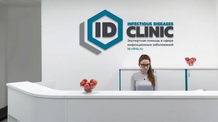Фотография ID-Clinic 0
